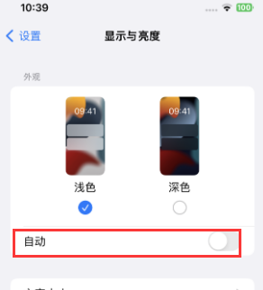 立山苹果15服务店分享iPhone15无法关闭深色模式怎么办