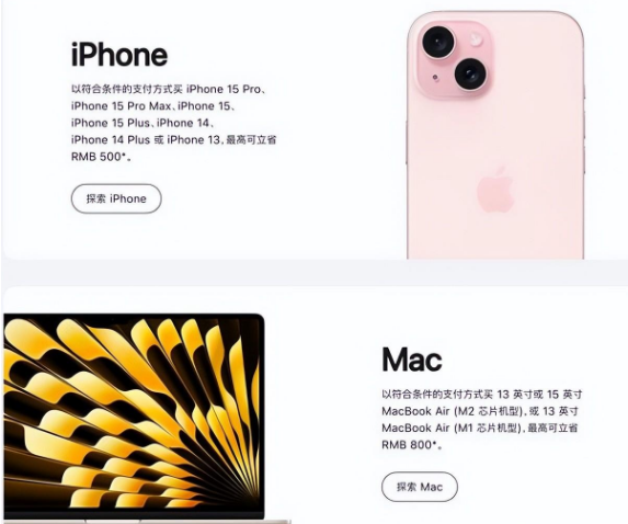 立山苹果15维修店iPhone 15降价后能退差价吗 