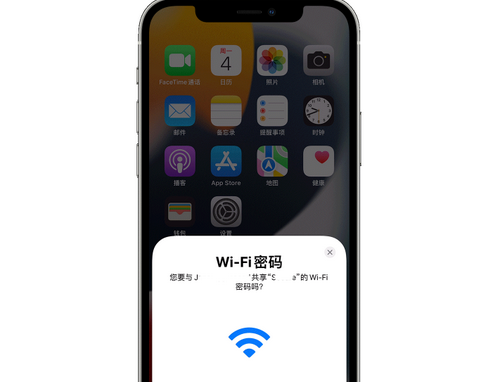 立山苹果15维修店分享iPhone15如何共享Wi-Fi密码 