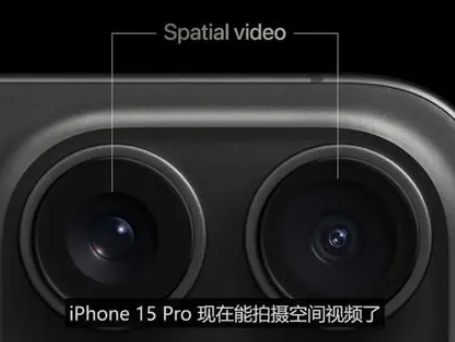 立山苹果15pro维修iPhone15Pro拍的空间视频在哪里看 