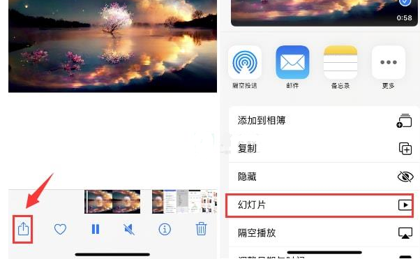 立山苹果15维修预约分享iPhone15相册视频如何循环播放 