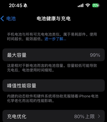 立山苹果15换电池地址分享iPhone15电池健康度下降过快 