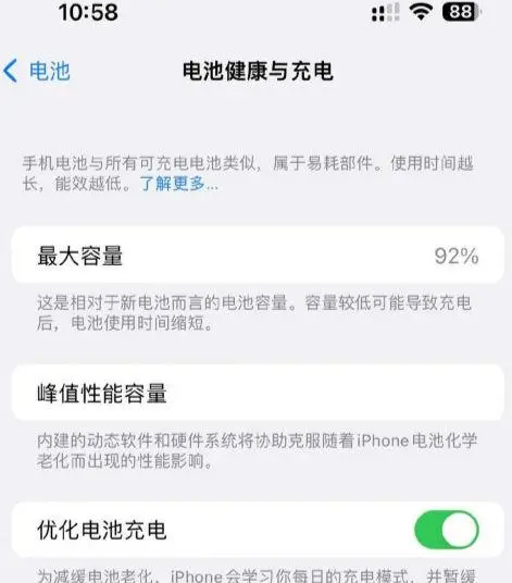 立山苹果14换电池中心分享iPhone14电池健康度下降过快怎么办