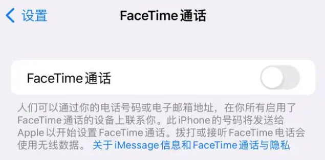 立山苹果维修服务分享如何躲避FaceTime诈骗 