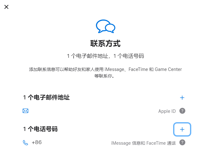 立山iPhone维修分享用户换手机号后需要重新注册AppleID吗 